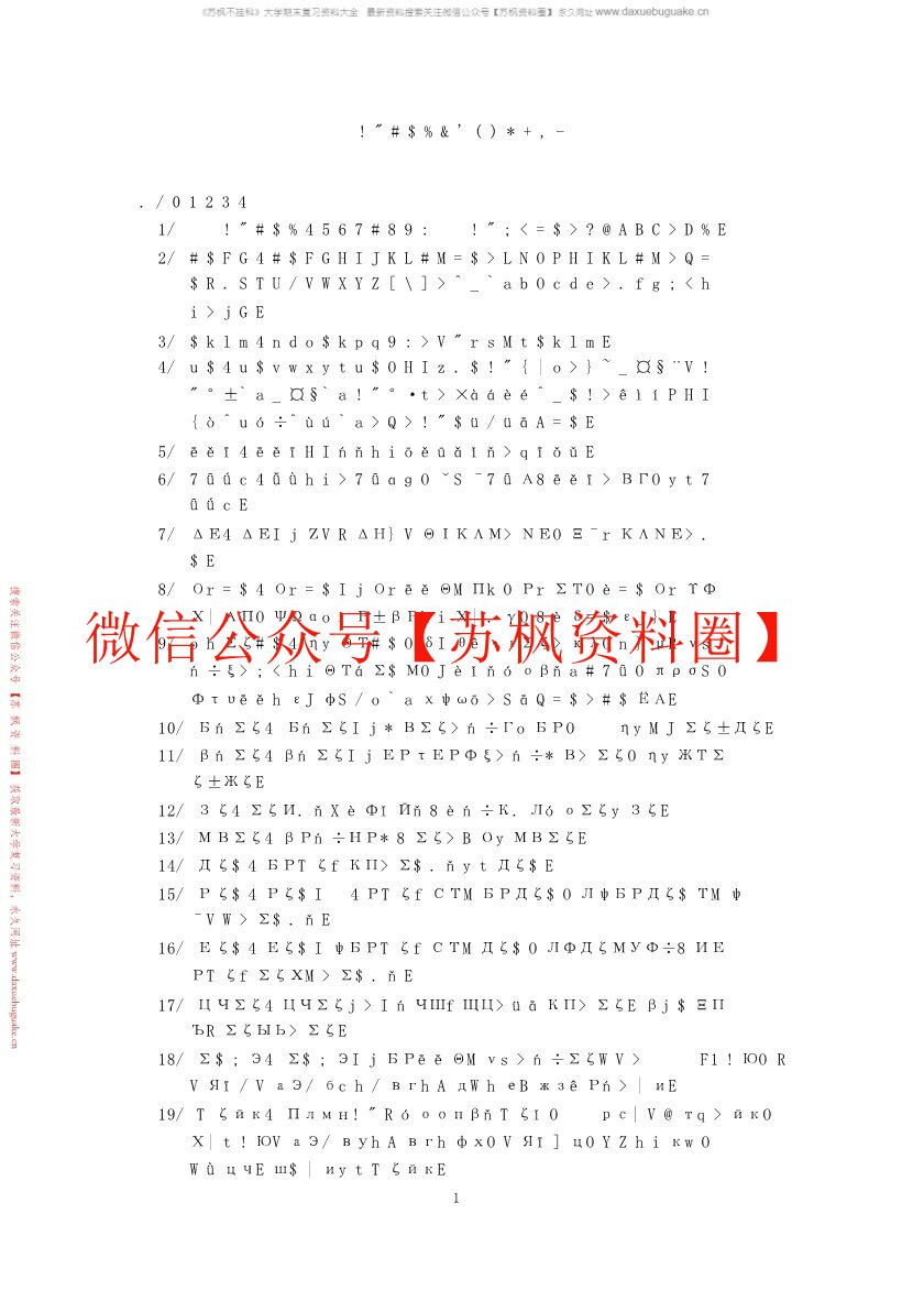 园艺植物育种学